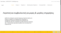 Desktop Screenshot of logecon.gr